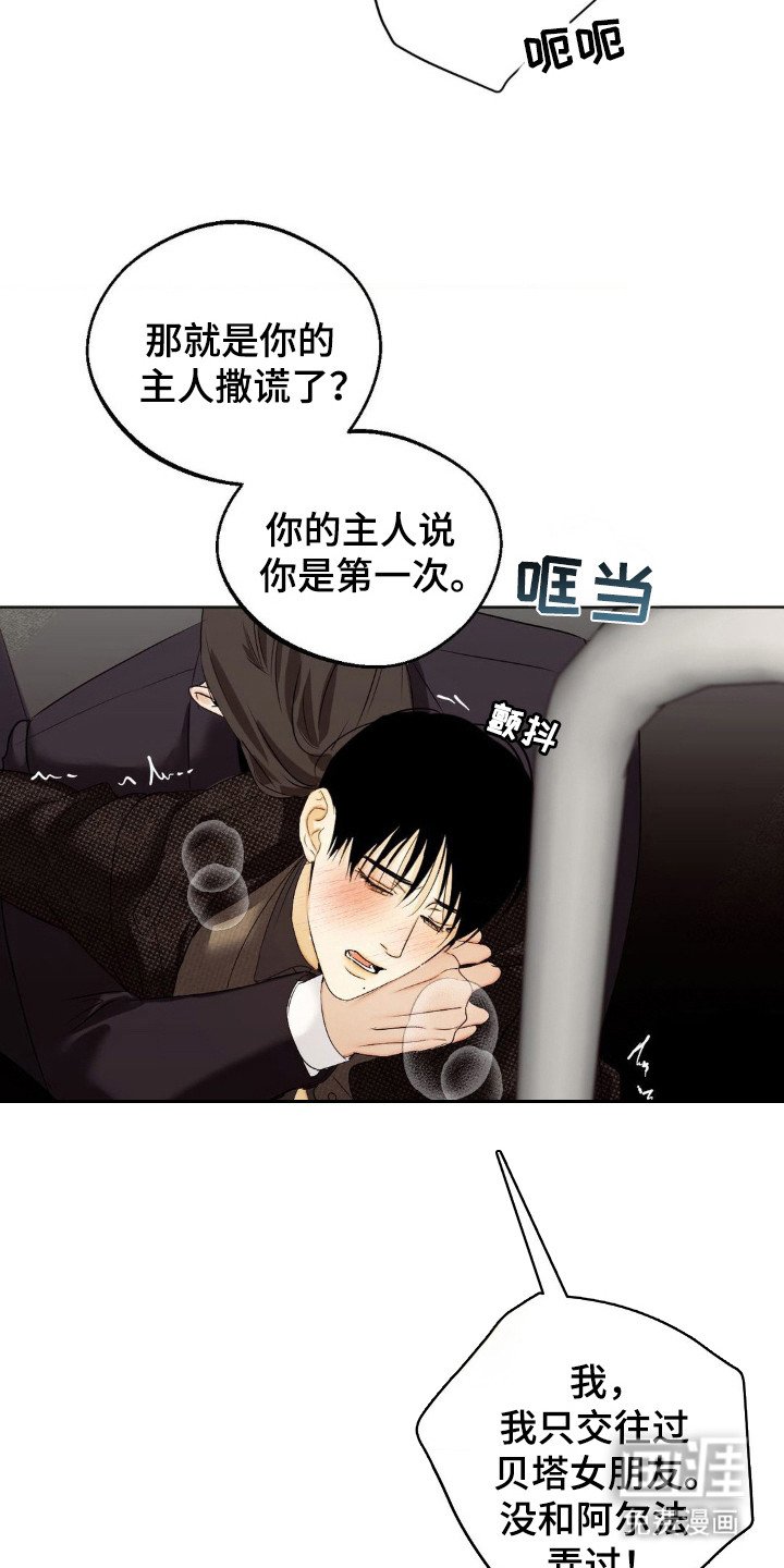 第4章：逐渐迷离