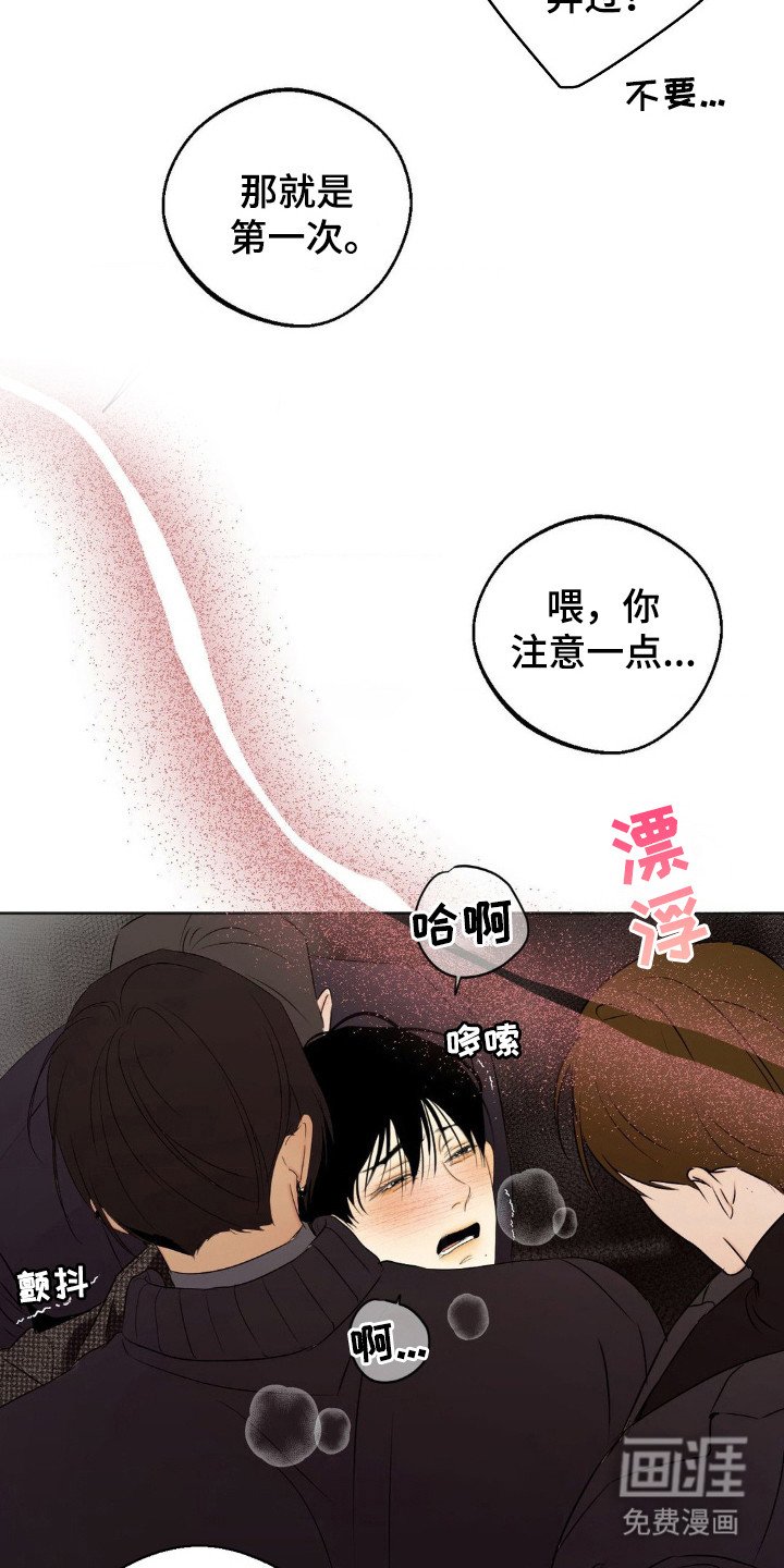 第4章：逐渐迷离