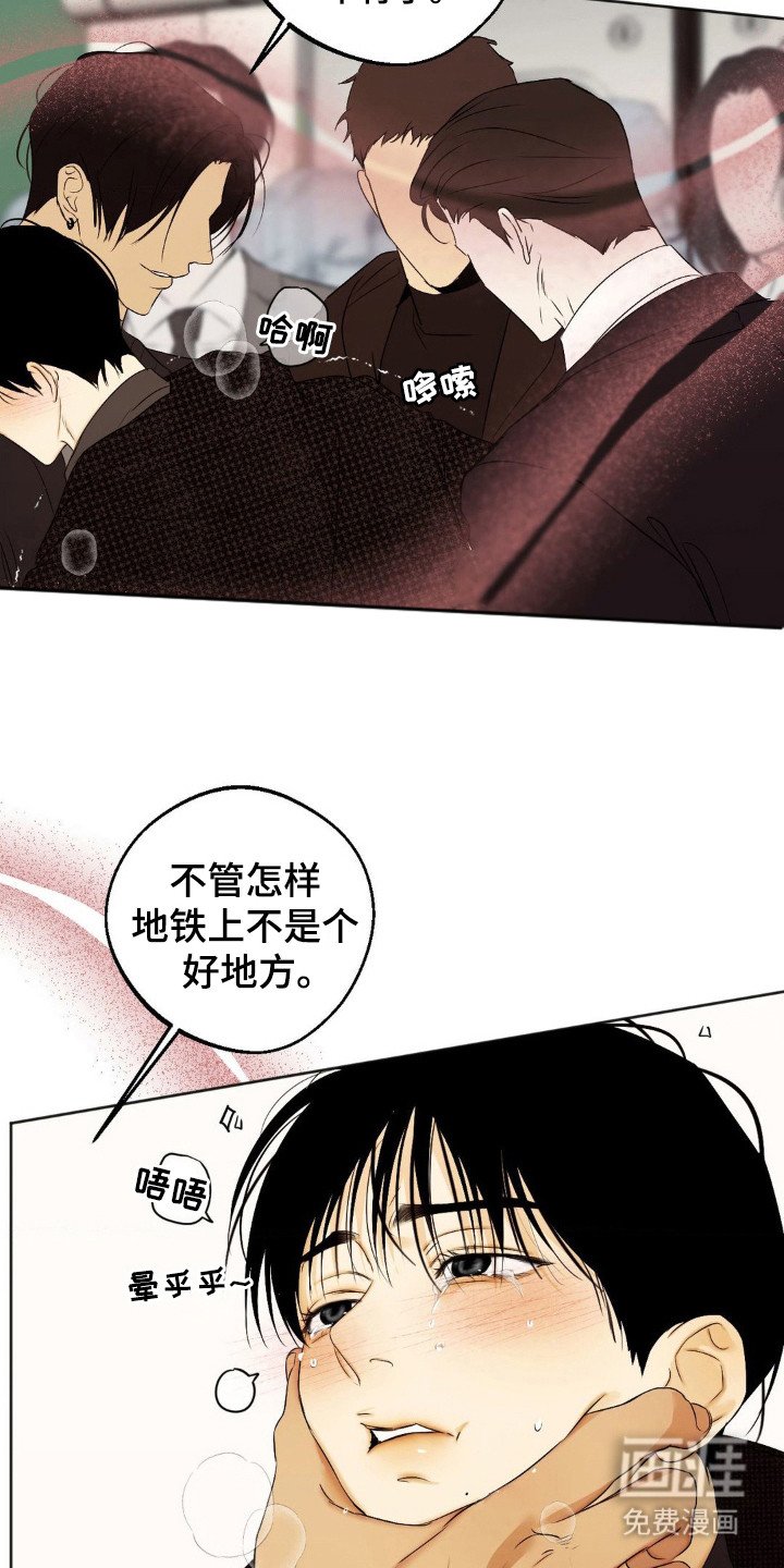 第4章：逐渐迷离