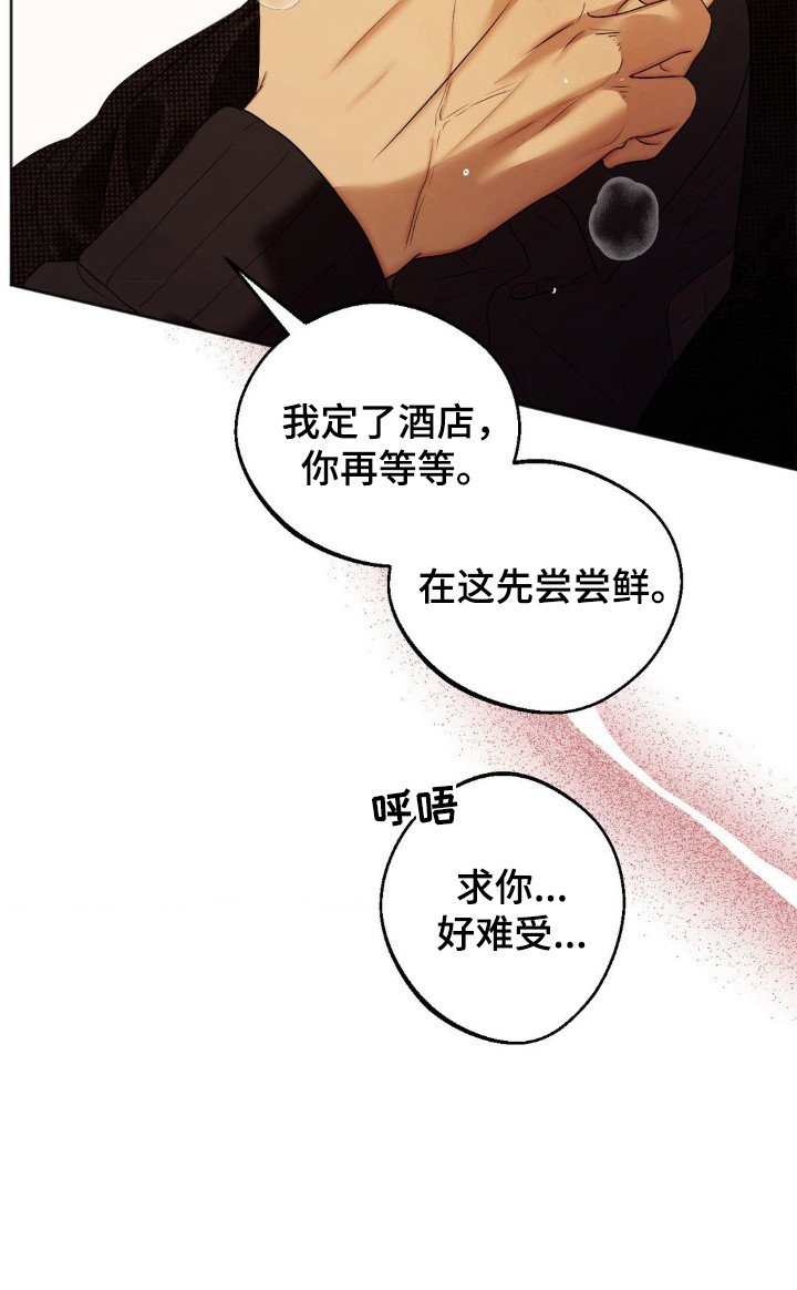 第4章：逐渐迷离