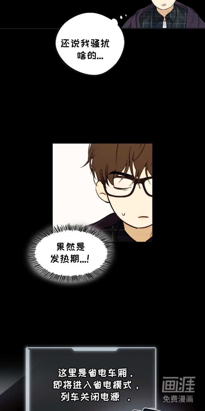 第6章：悄悄带走