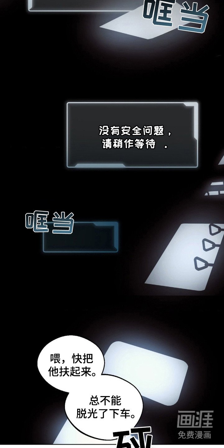 第6章：悄悄带走