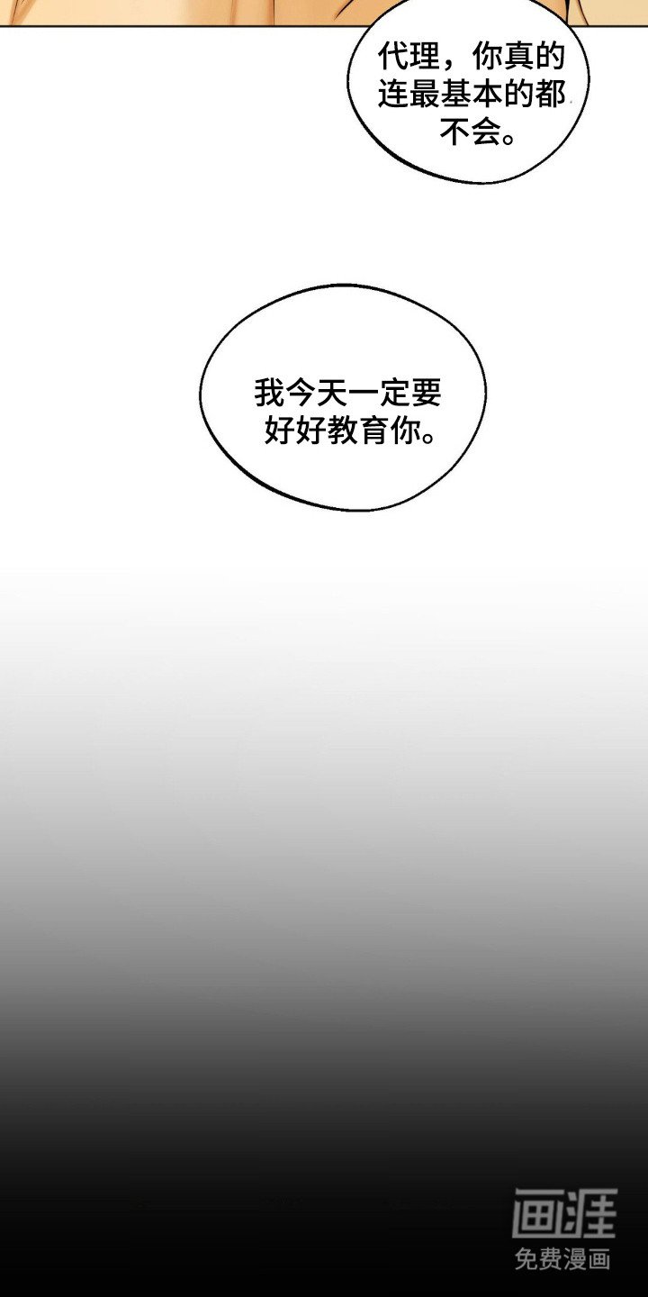 第8章：教育（完结）