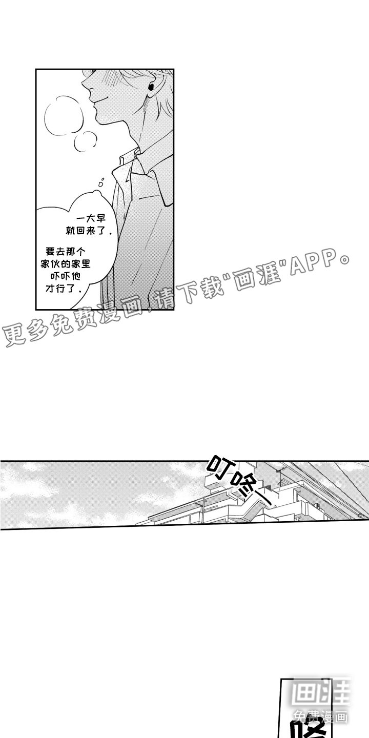 第1章：天赋