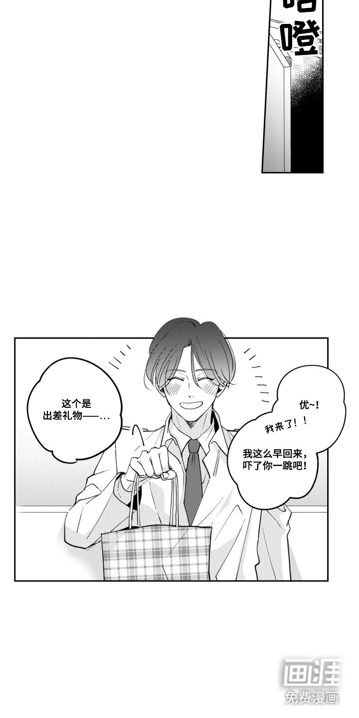 第1章：天赋