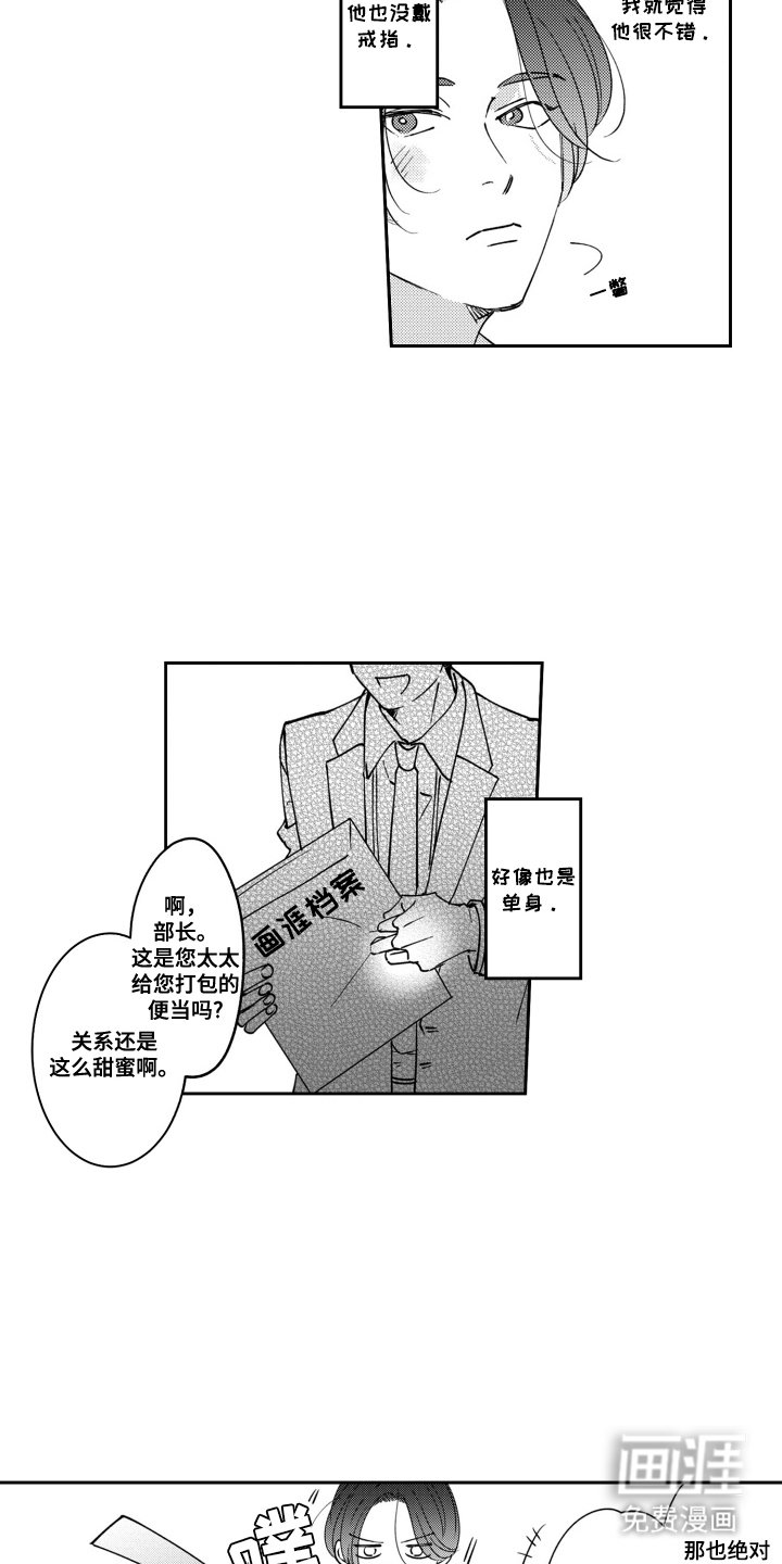 第1章：天赋