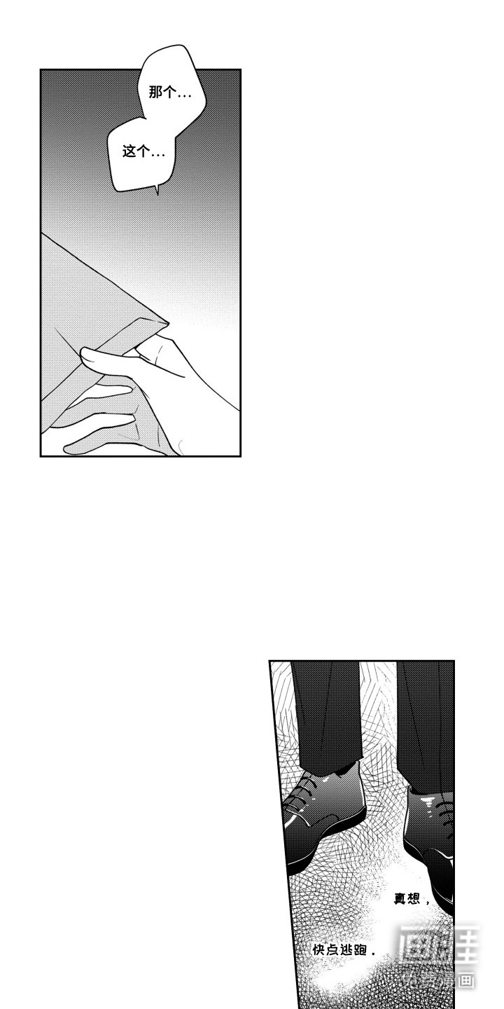 第10章：迟钝的家伙