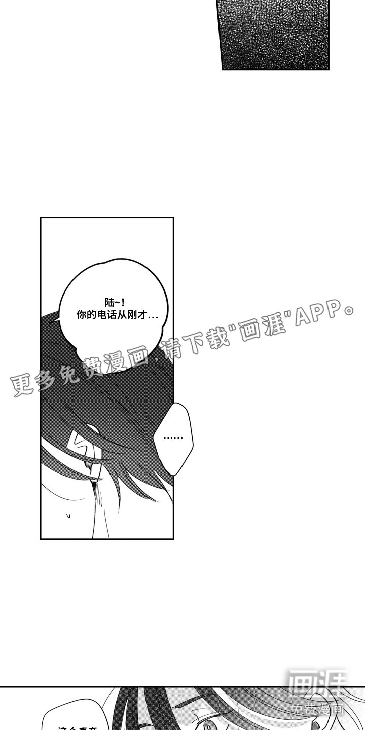 第10章：迟钝的家伙
