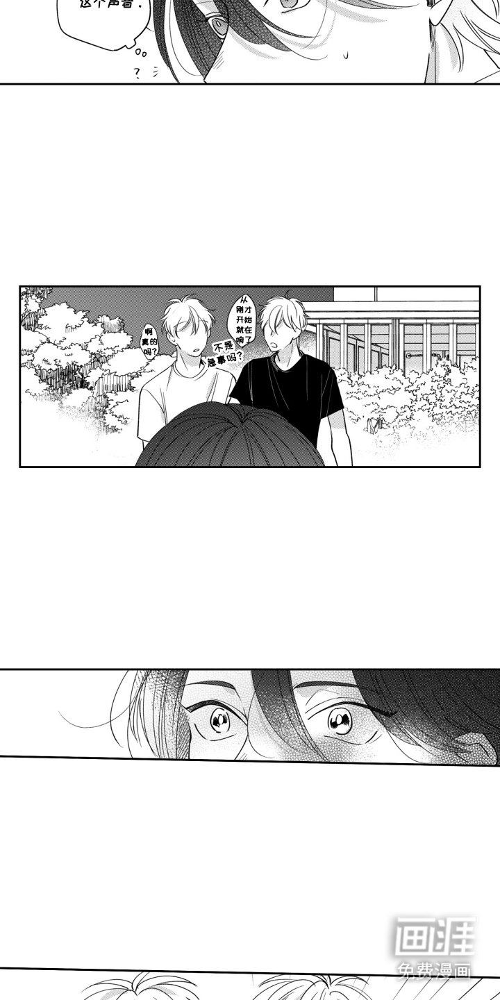 第10章：迟钝的家伙