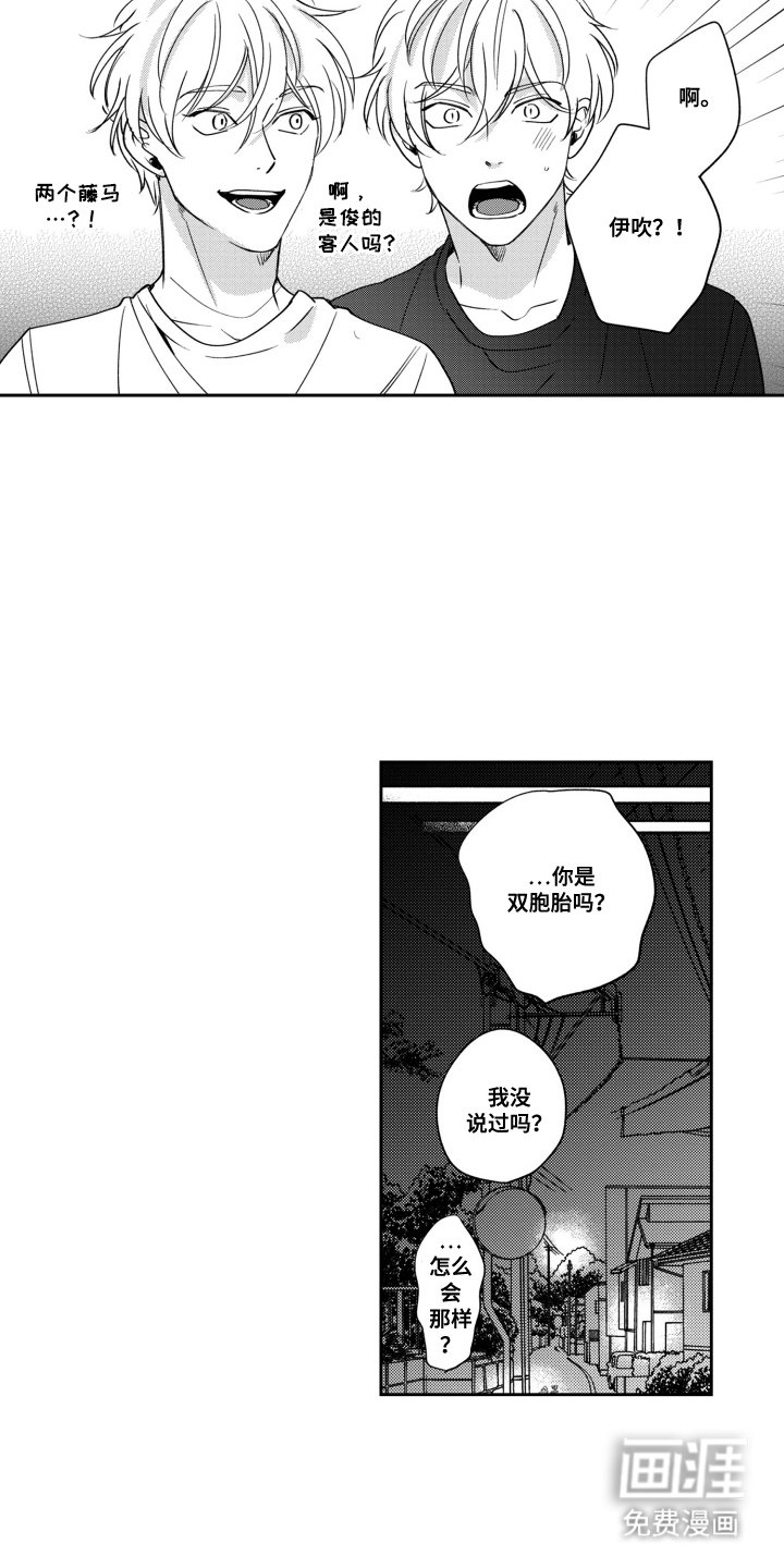 第10章：迟钝的家伙
