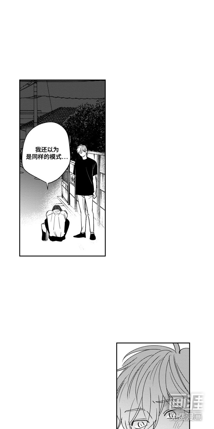 第10章：迟钝的家伙