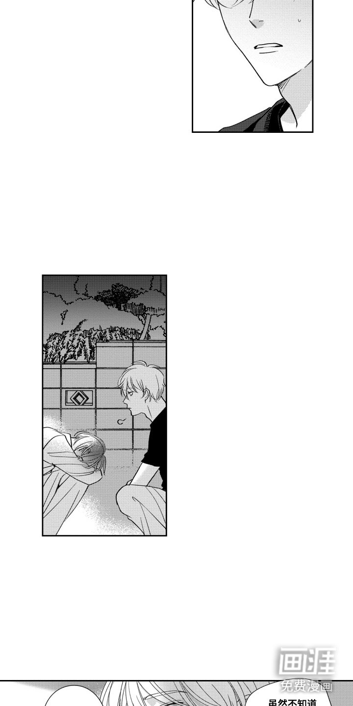第10章：迟钝的家伙