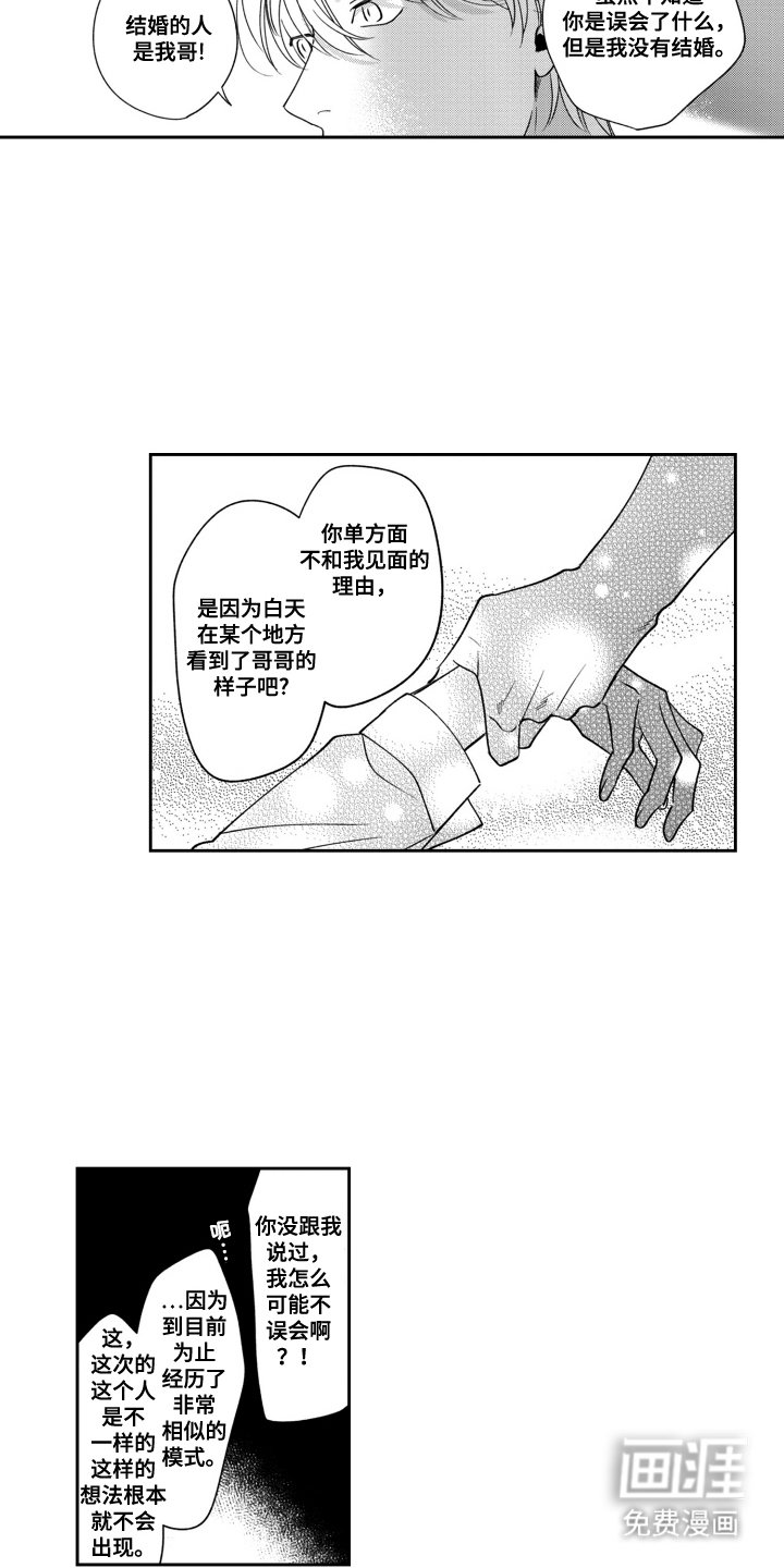 第10章：迟钝的家伙
