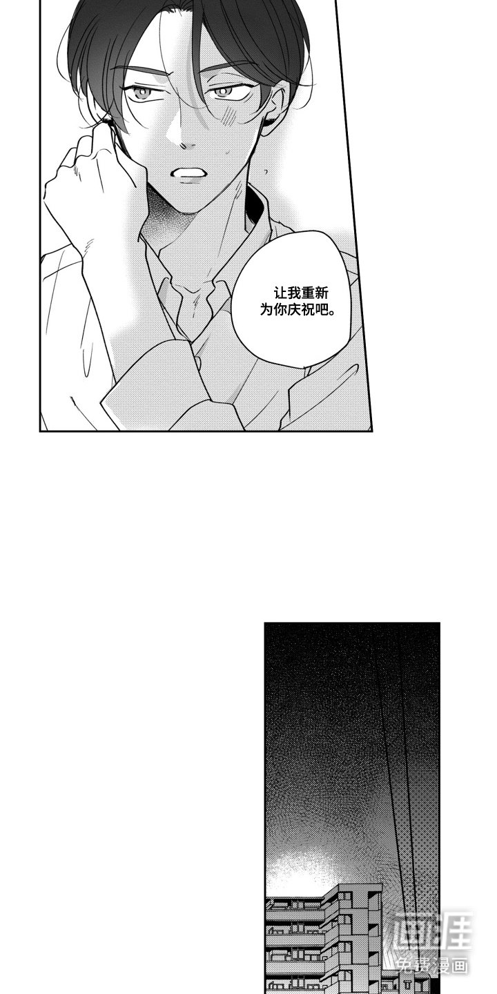 第10章：迟钝的家伙
