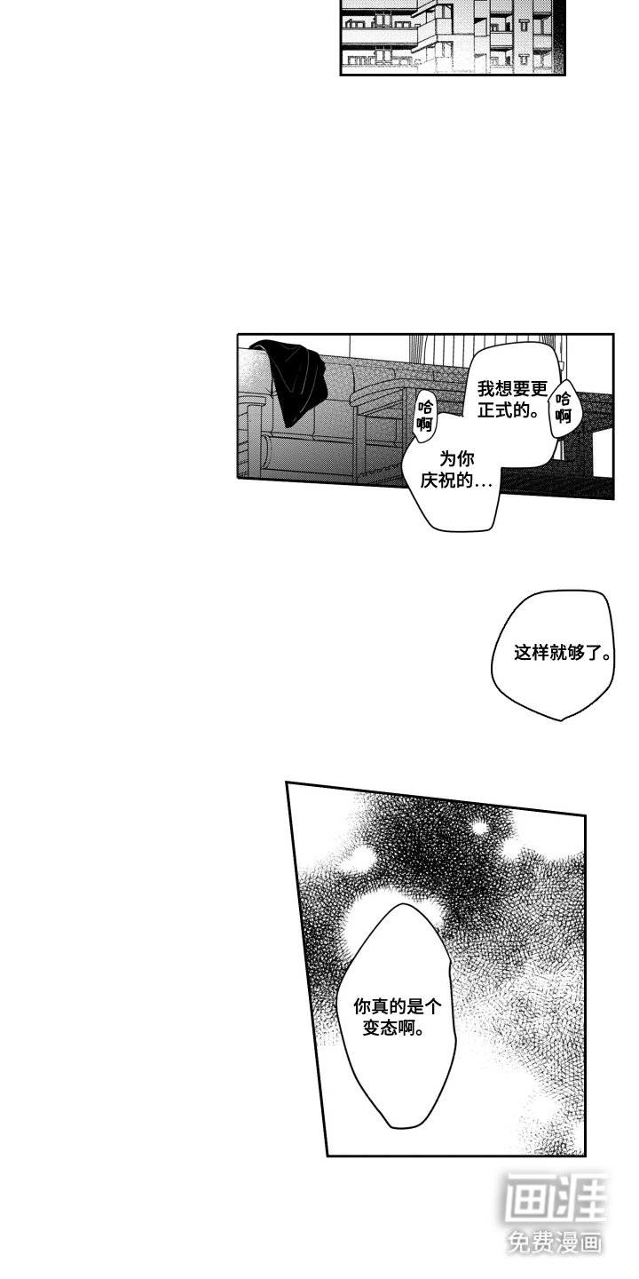 第10章：迟钝的家伙