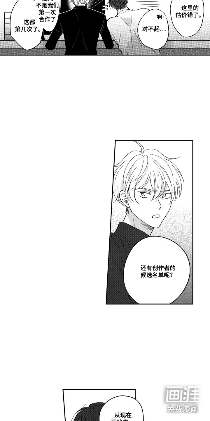 第11章：候选名单