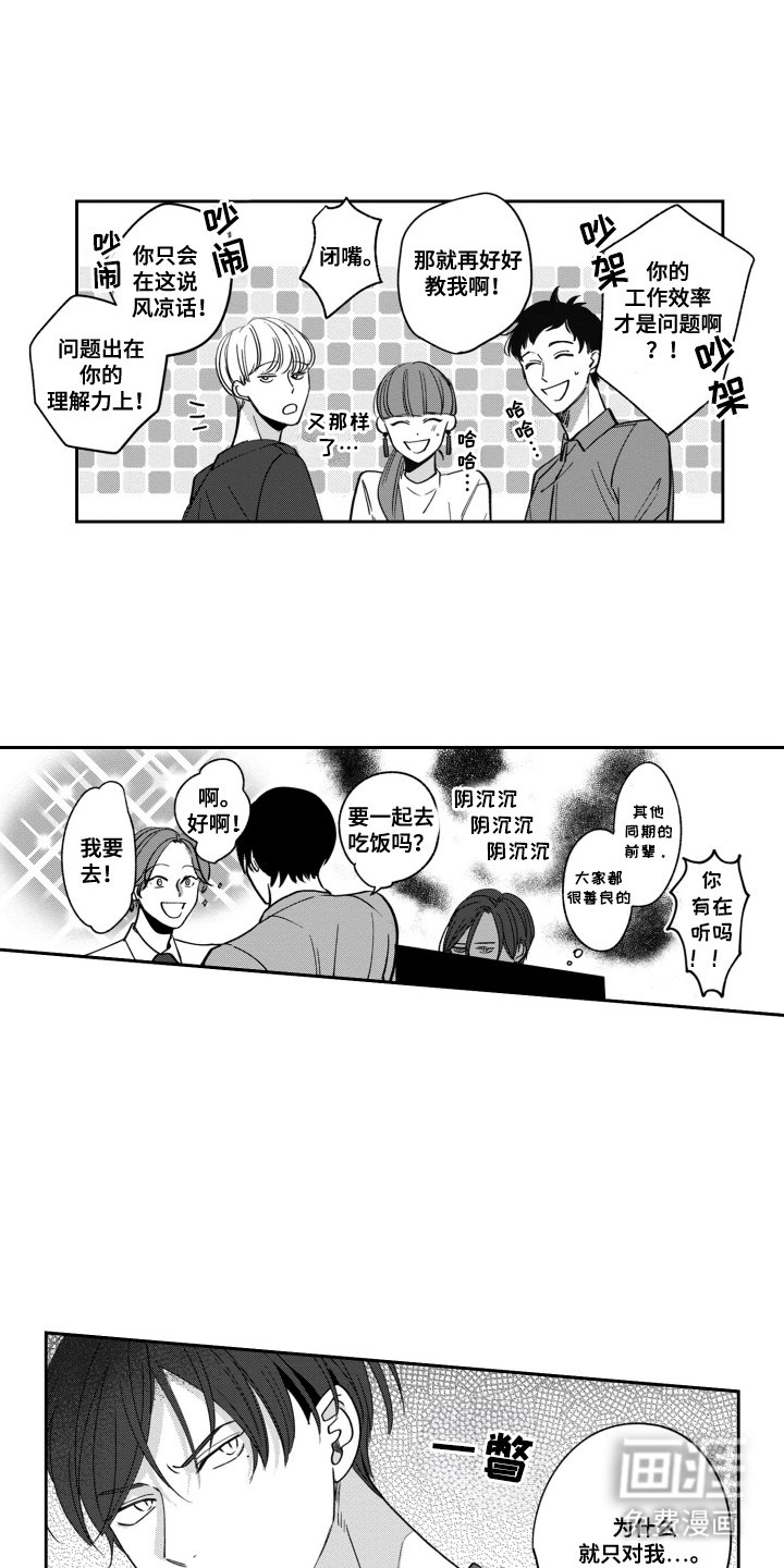 第12章：出乎意料