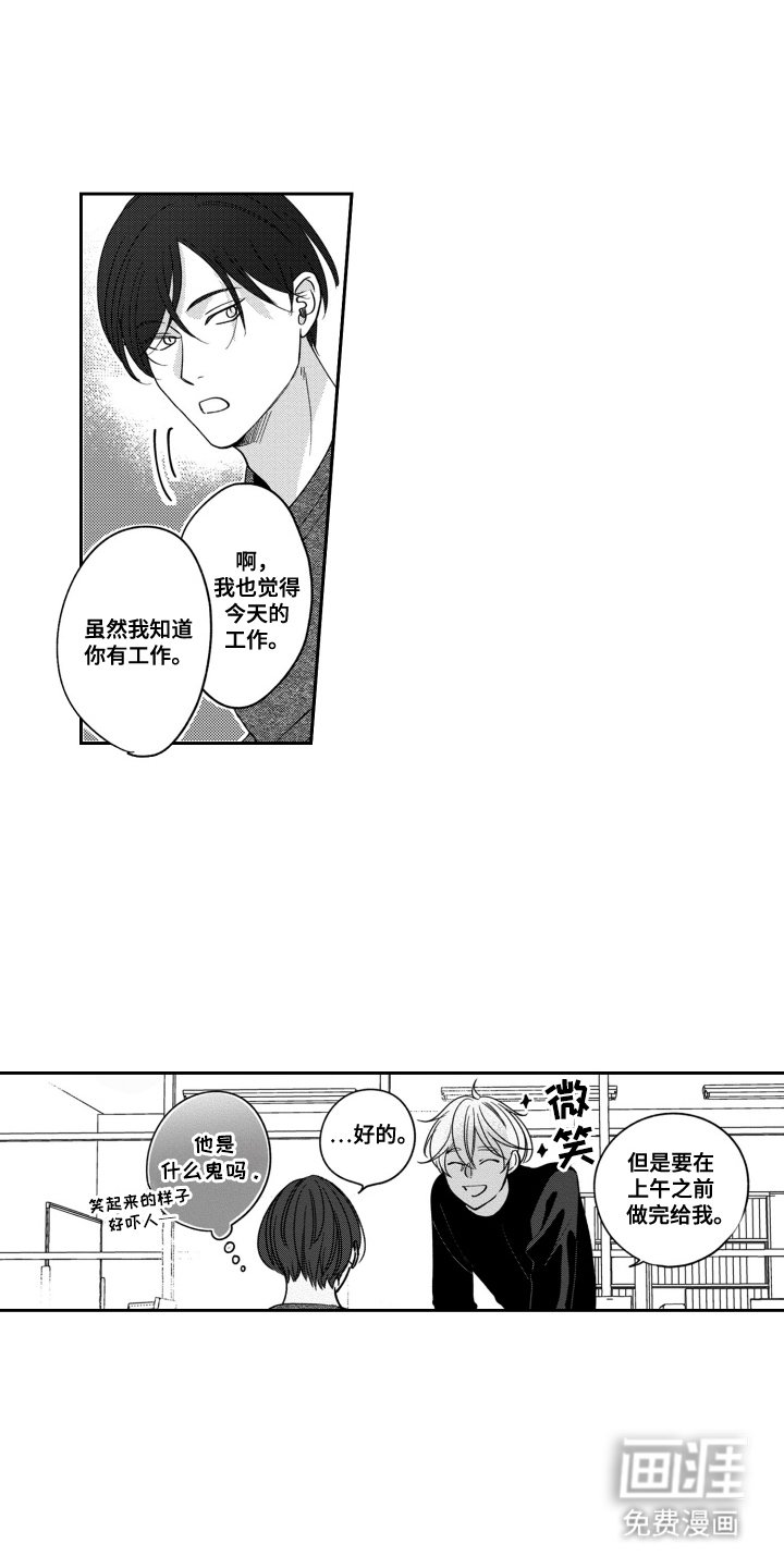 第12章：出乎意料