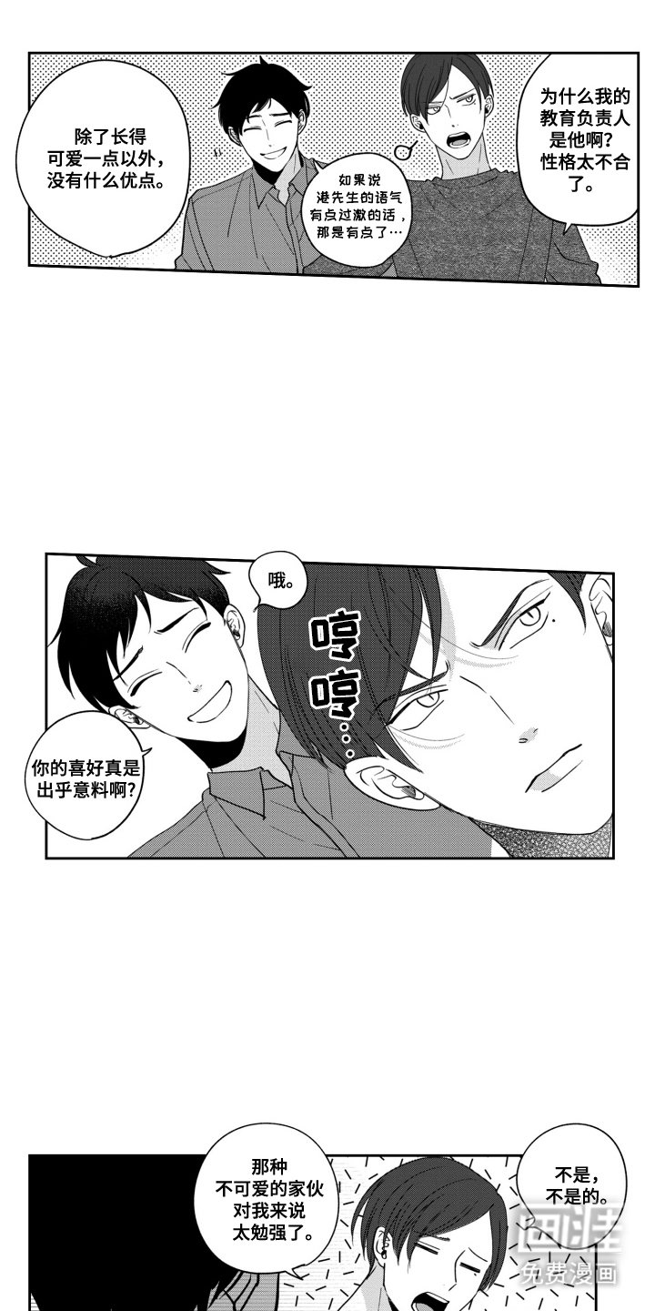 第12章：出乎意料