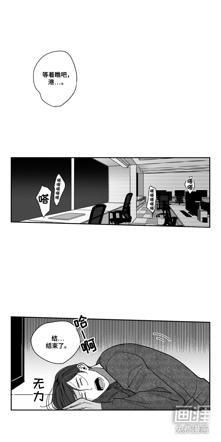 第12章：出乎意料