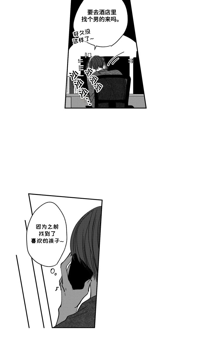 第12章：出乎意料