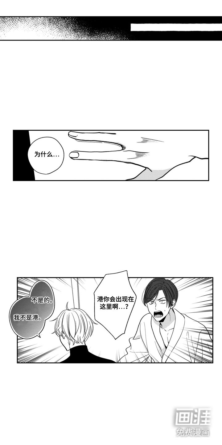 第13章：非常意外