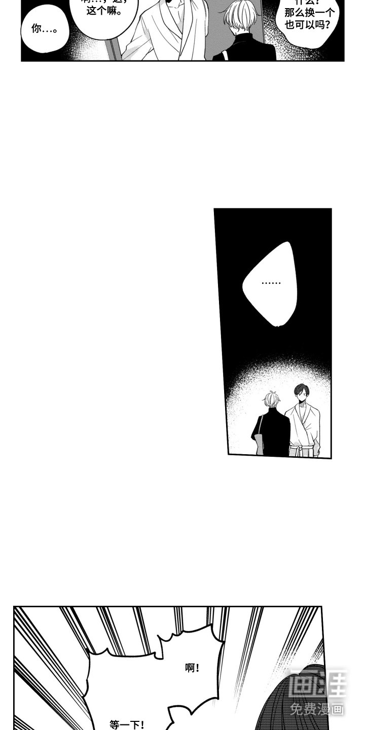 第13章：非常意外