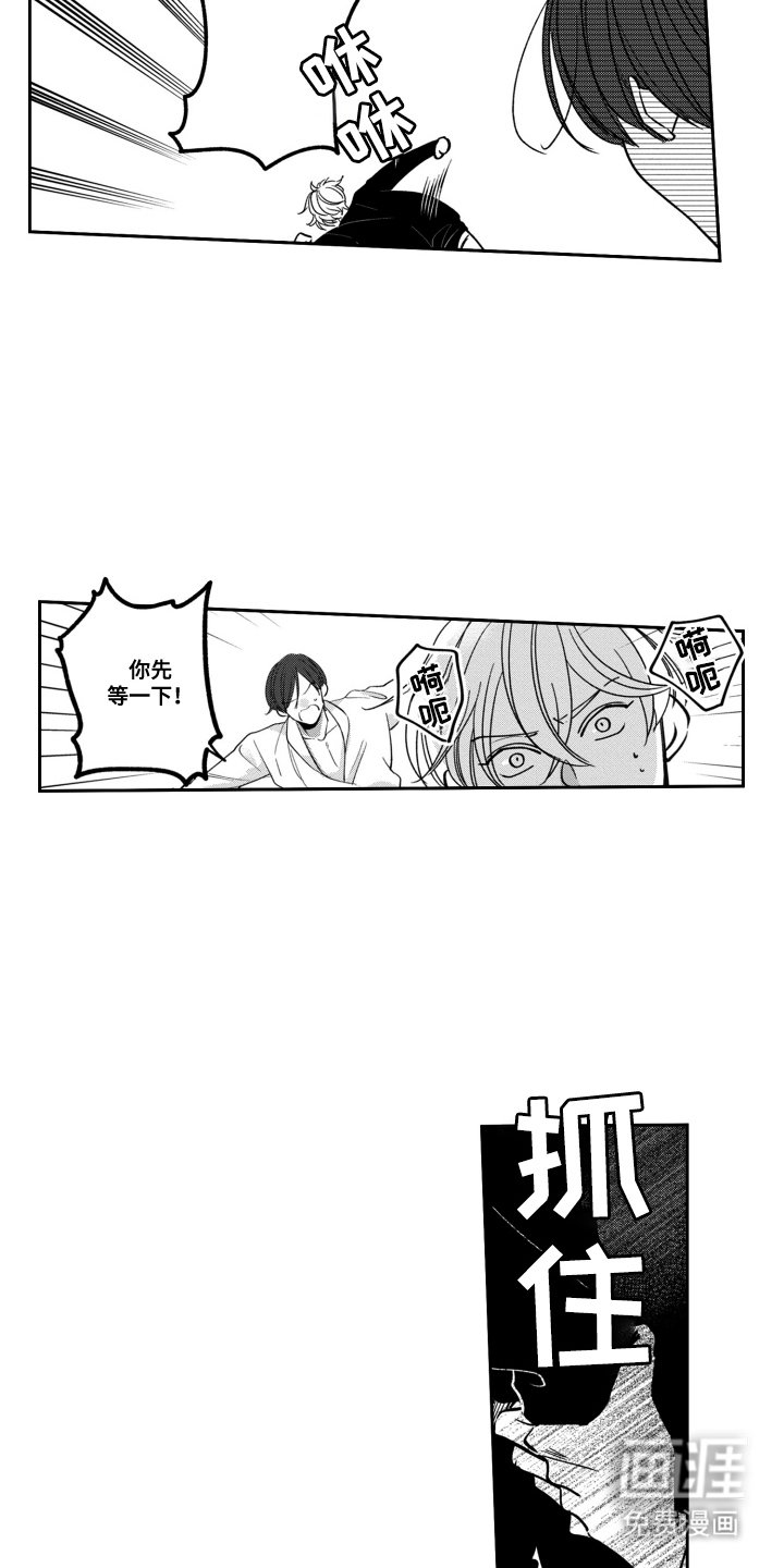 第13章：非常意外