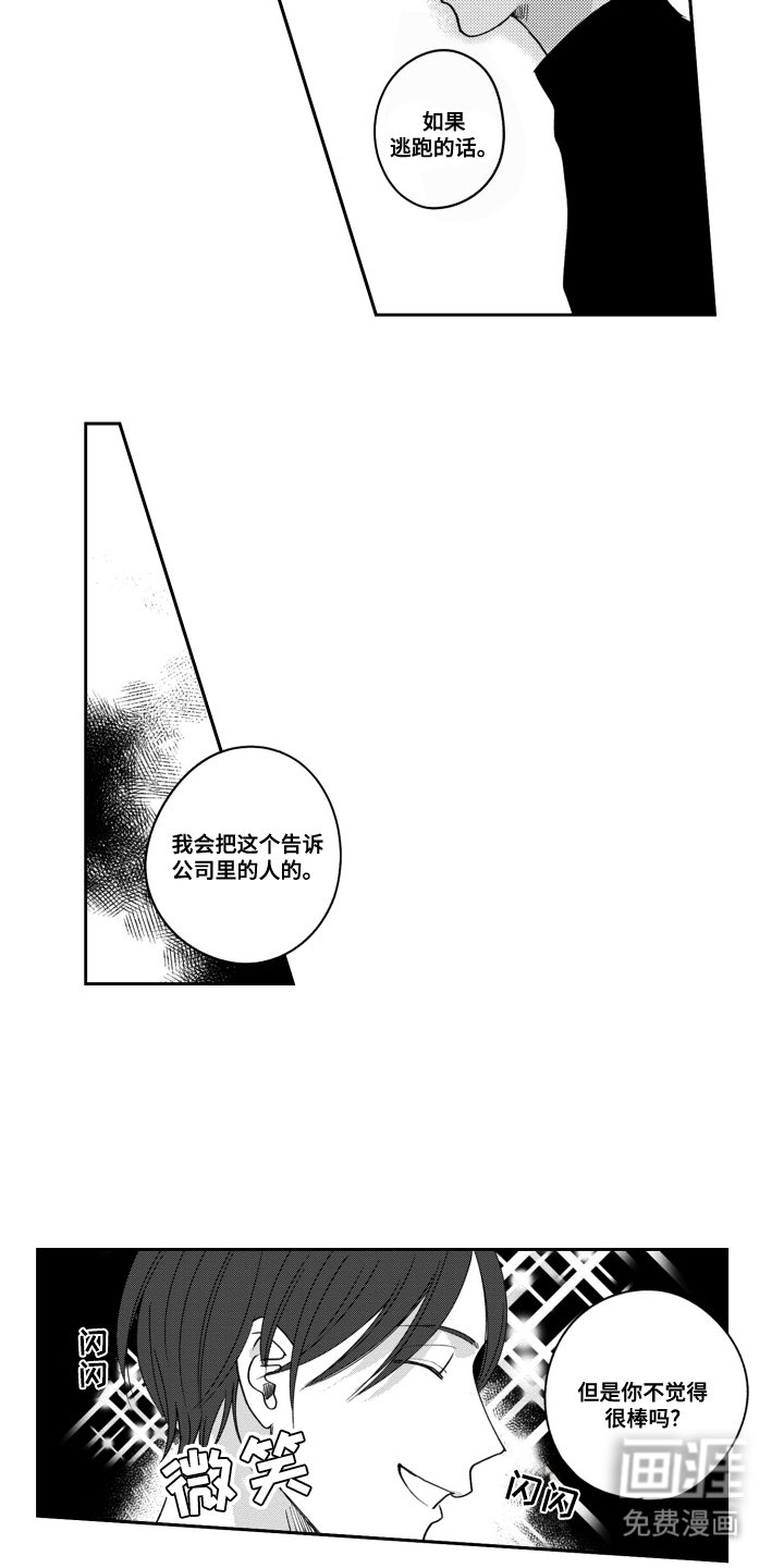第13章：非常意外