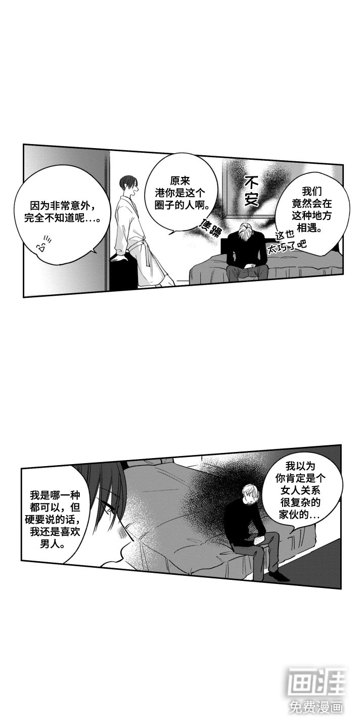 第13章：非常意外