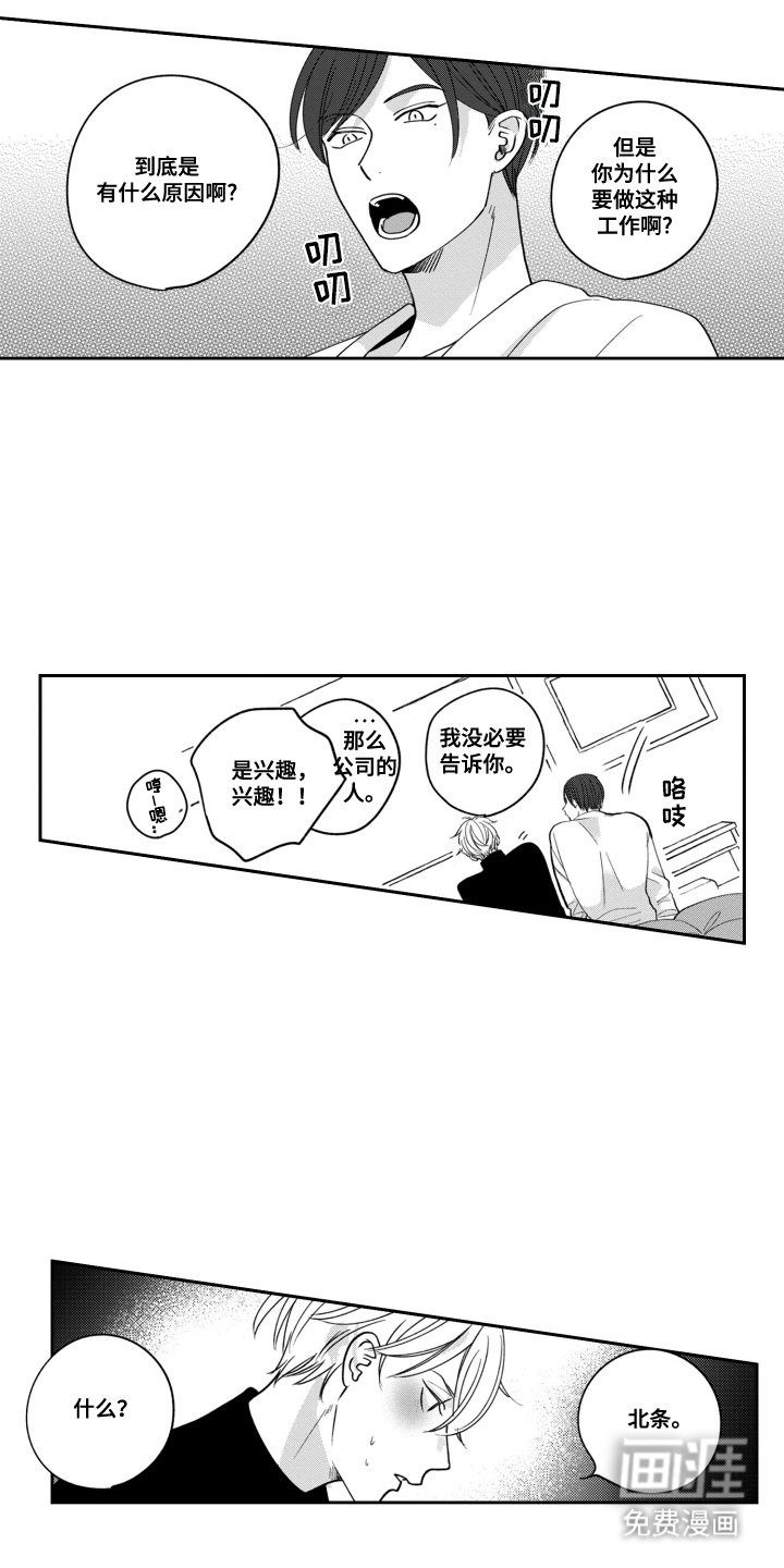 第13章：非常意外