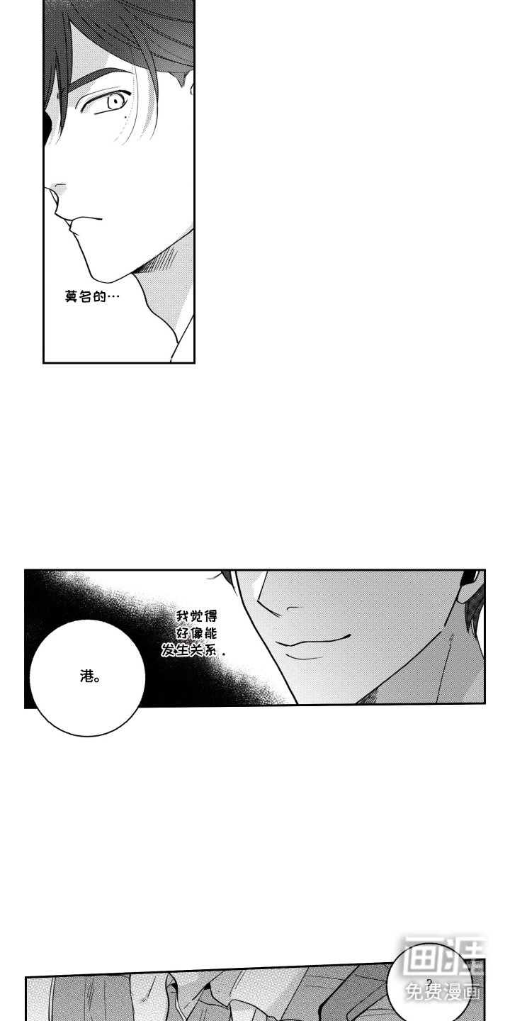 第13章：非常意外