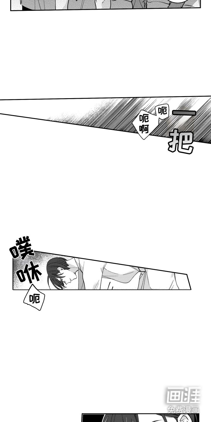 第13章：非常意外