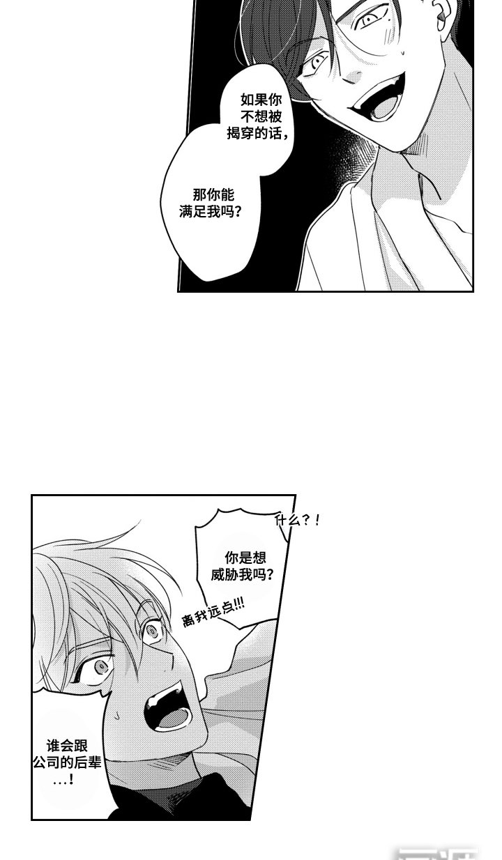 第13章：非常意外