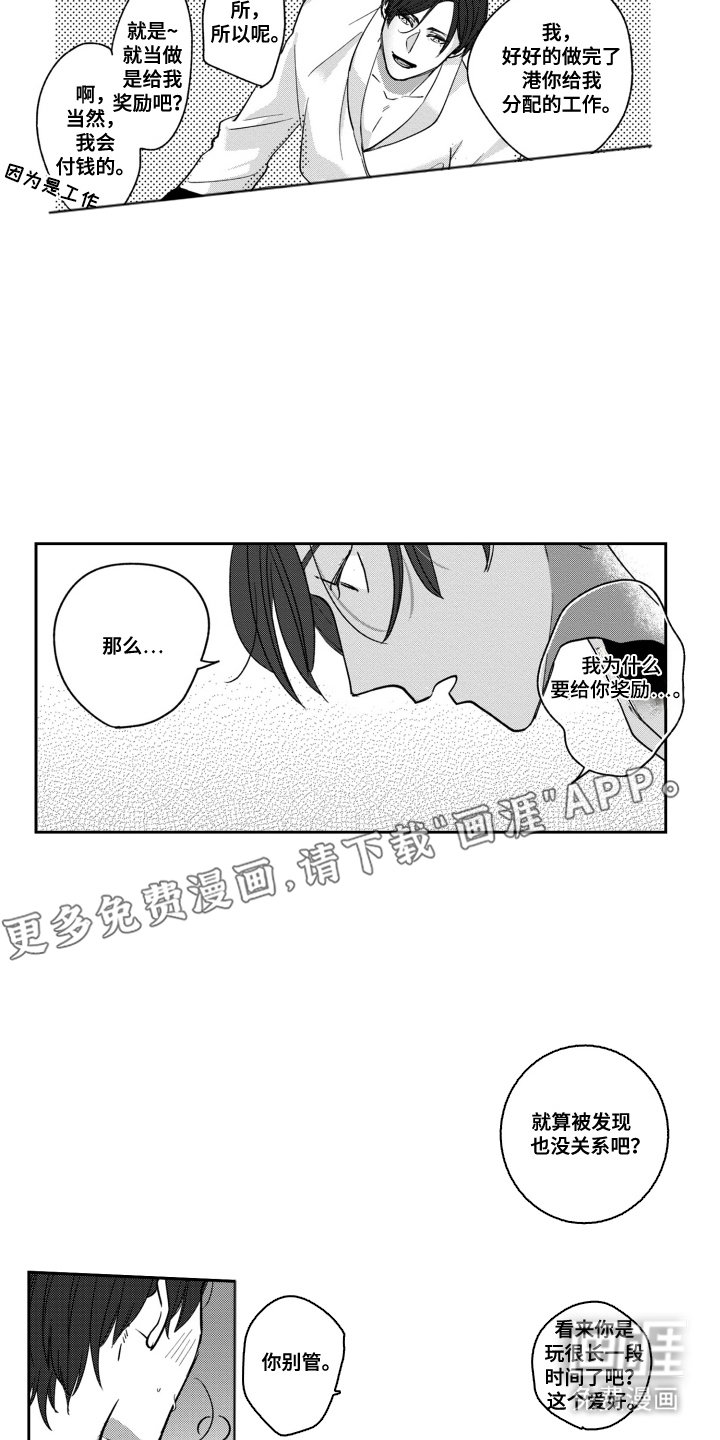 第14章：给我等着瞧