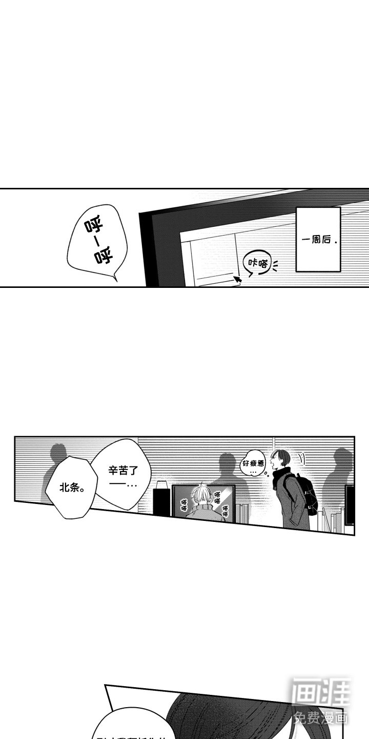 第14章：给我等着瞧