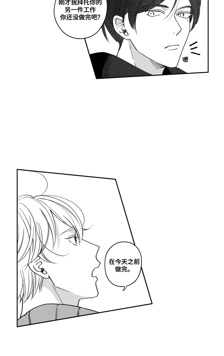 第14章：给我等着瞧