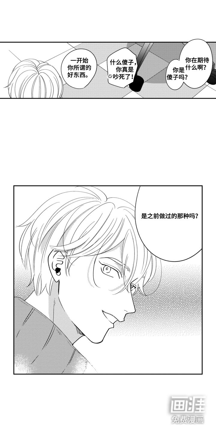第15章：还记得吗