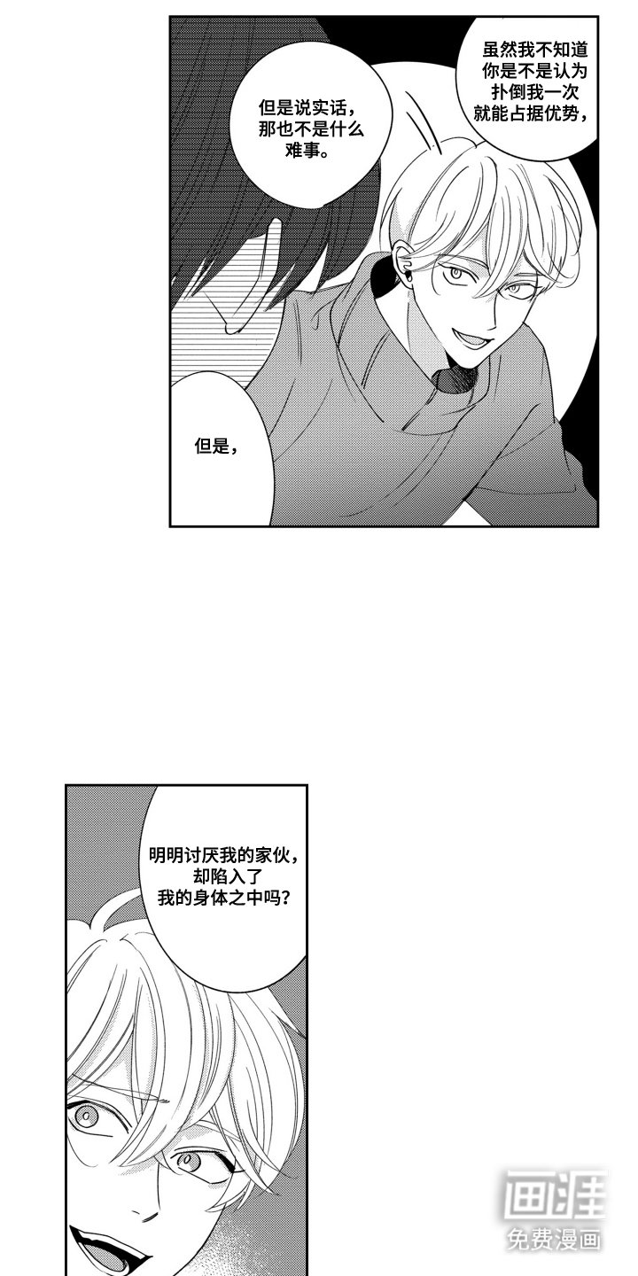 第16章：兴趣