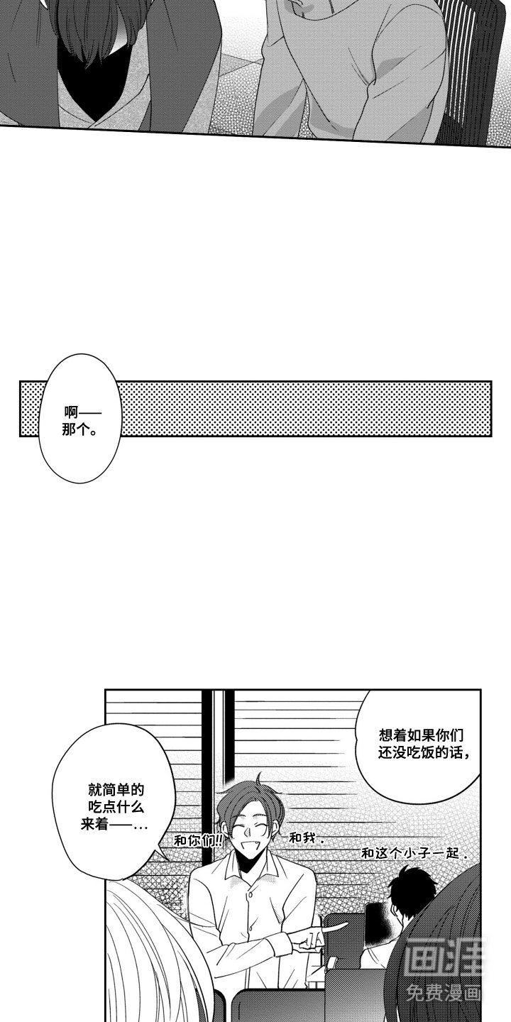 第16章：兴趣