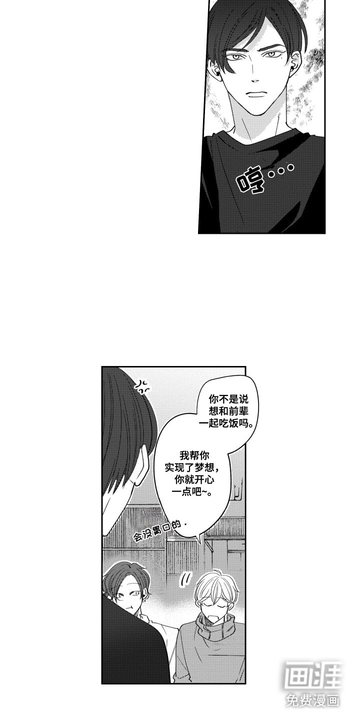 第16章：兴趣