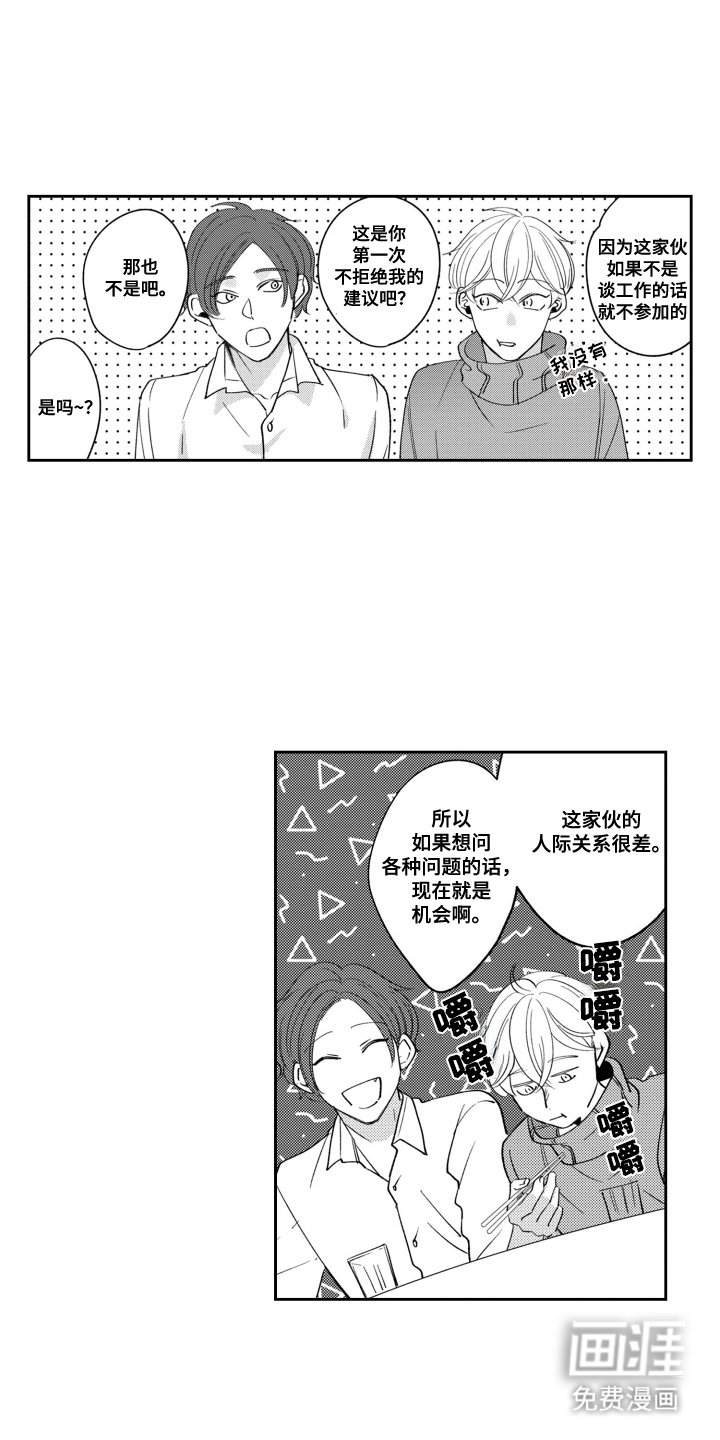 第16章：兴趣