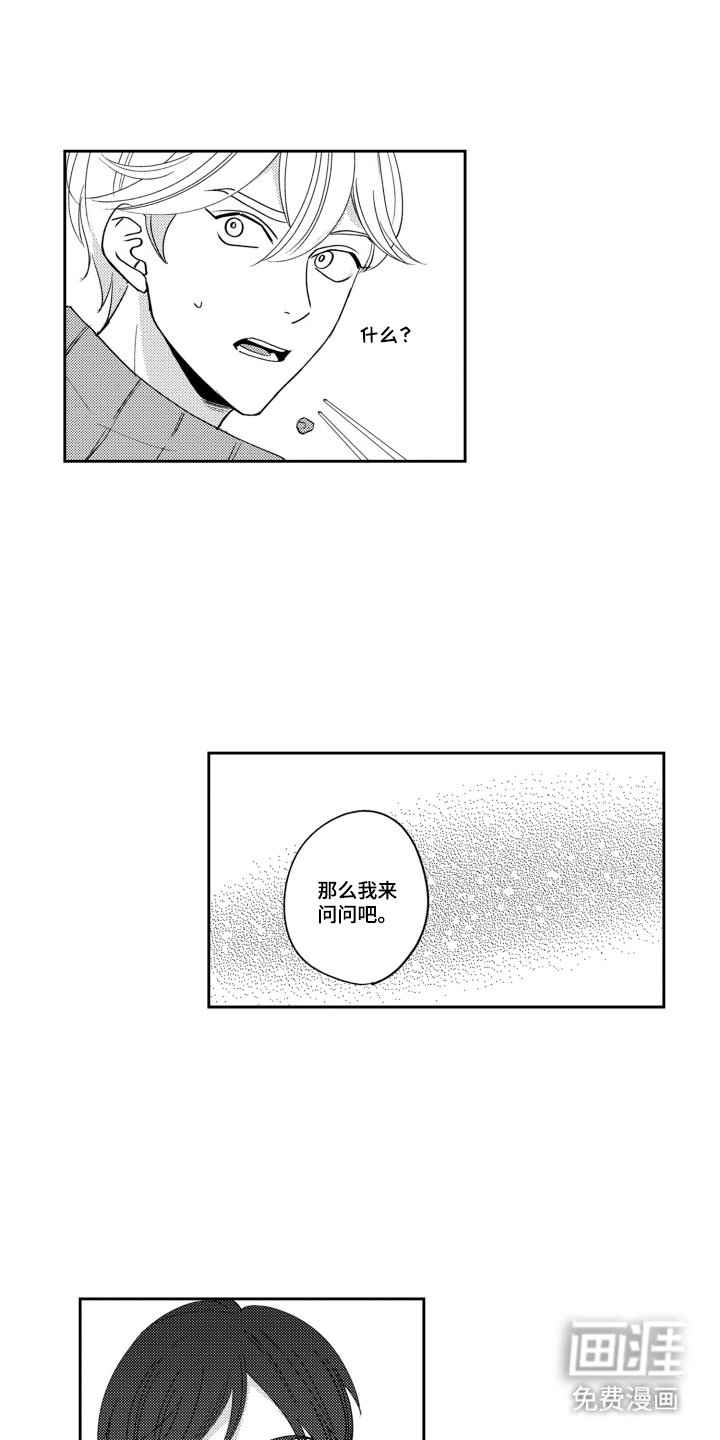第16章：兴趣