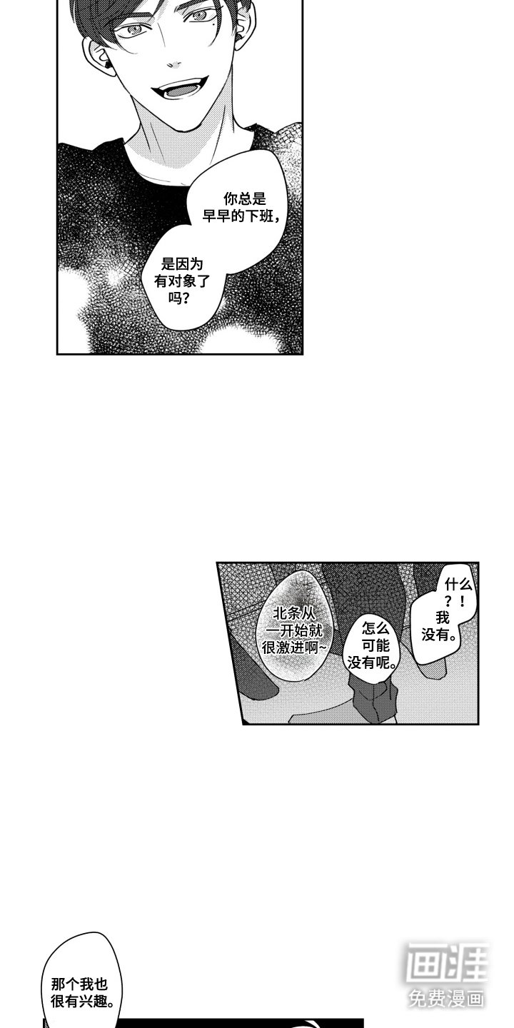 第16章：兴趣