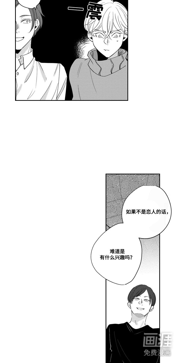 第16章：兴趣