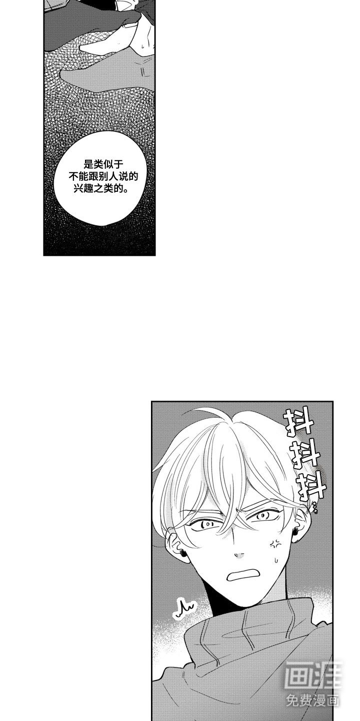 第16章：兴趣