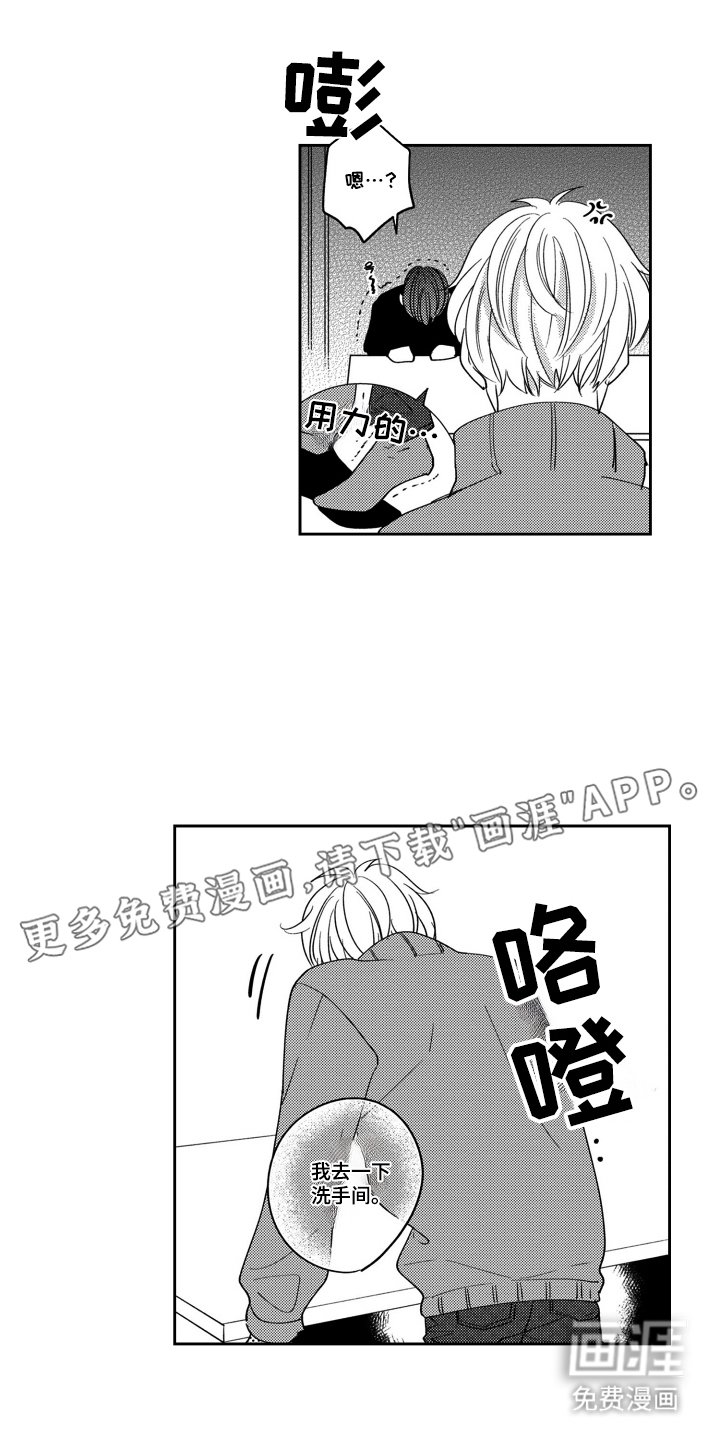 第17章：出乎意料