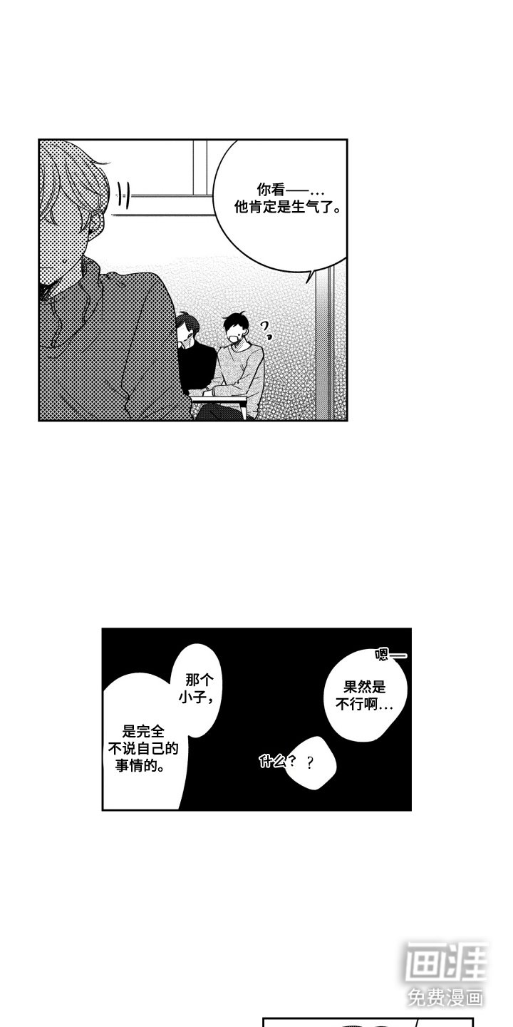 第17章：出乎意料
