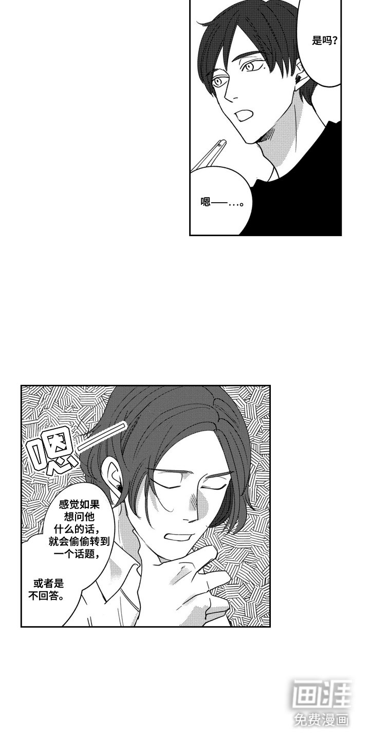 第17章：出乎意料
