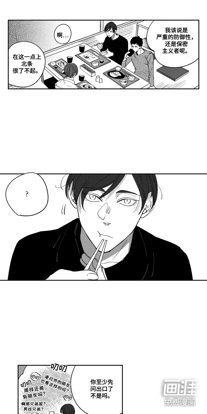 第17章：出乎意料